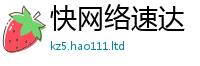 新澳门天天免费精准大全谜语任2025年天天彩资料大全图片